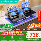 百得【华帝出品】5.0KW【液化气】燃气灶JZY-QE73 烟灶联动猛火聚能【智能定时】