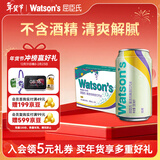 屈臣氏（Watsons）苏打汽水莫吉托味低糖0脂饮料调酒解腻佐餐330mL*24罐年货送礼