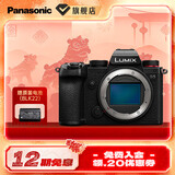 松下（Panasonic）Lumix S5 全画幅相机 L卡口 微单相机 无反数码相机 【单机身】