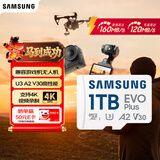三星（SAMSUNG）1TB TF(MicroSD)存储卡 EVO白卡 U3A2V30 运动相机无人机内存卡 支持4K视频读160MB/s 写速120MB/s