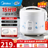 美的（Midea） 微压电饭煲 精铸发热盘大容量简单易控 黑晶内胆家用迷你小电饭锅 1-2-3-5-8人家用商用年货好物 5升款 5L 2-8人用