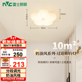 雷士（NVC）白色奶油风玄关灯书房卧室吸顶灯走廊灯壁灯22瓦
