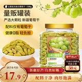 三只松鼠无核白葡萄干508g 蜜饯果干零添加免洗日常解馋下午茶休闲零食