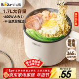 小熊（Bear）电煮锅 小电锅 电热锅 蒸煮一体多功能锅 学生宿舍泡面火锅 DRG-V17D3 1.7L 电煮锅1-2人多用途锅