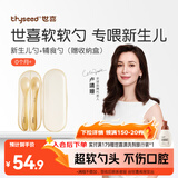 世喜硅胶勺婴儿 宝宝勺子果泥米粉勺 儿童餐具辅食勺+新生儿软软勺