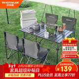 沃特曼露营装备全套户外桌椅折叠桌便携野餐阳台休闲旅行套装组合五件套