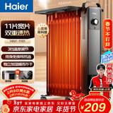 海尔（Haier）【石墨烯速热】11片电热油汀取暖器 家用电暖器加湿电暖气片全屋升温移动烘衣防烫烤火炉 HNY-1101