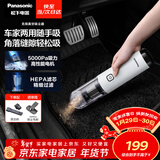松下（Panasonic）【除尘神器】车载吸尘器无线大吸力小型手持长续航家用便携高效吸猫毛除毛除尘团购礼品MC-HC10W