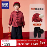 罗蒙儿童唐装加厚套装秋冬款男童汉服女童国潮红色喜庆演出服 红色140