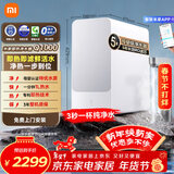 米家小米【即热旗舰款】净水器Q1000G 家用厨下加热专利充能即热 5年长效RO膜 反渗透 MRH1032 