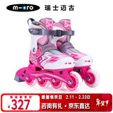 micro迈古轮滑鞋儿童溜冰男女micro滑轮旱冰中小学适用 X3粉色单鞋M码