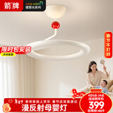 ARROW箭牌 专业母婴级护眼灯全光谱护眼吸顶灯卧室灯婴儿护眼灯