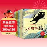 名家获奖系列绘本全套8册 注音彩图版中国寓言绘本3-6-10岁陈伯吹一二年级课外必读童书一只想飞的猫幼儿园小学生经典童话畅销老师推荐京东自营正版书籍精装硬壳
