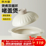 炊大皇砂锅耐热煲仔饭煮粥焖饭养生汤锅陶瓷煲2.6L