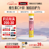 Swisse斯维诗 维生素C锌泡腾片 清新草莓味 每片含88mg维生素c和8.8mg锌 【20片维生素C锌泡腾片】4g/片*20片*1支