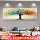 墨派（Mopai）手绘油画客厅装饰画肌理画沙发背景墙挂画奶油风横幅抽象大气壁画 金树招财 240x80cm手绘油画
