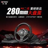 科腾900度PC电脑赛车游戏方向盘模拟驾驶器 欧卡2遨游中国地平线5尘埃神力科莎游戏机模拟器