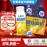 伊利安慕希黄桃燕麦爆珠酸奶真果粒整箱常温牛奶乳品早餐乐享装10月产 黄桃燕麦爆珠200g×8盒×1箱