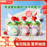 爷爷的农场每日酸奶婴幼儿宝宝酸奶3-4口味随机60g*3袋 婴标常温儿童零食