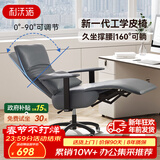 利沃诺 真皮老板椅可躺 办公椅电脑椅人体工学椅子舒适家用午休躺椅座椅 【品质西皮-坐躺两用】浅灰色