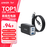 ANKER安克65W氮化镓充电器套装type-c快充pd45W 适用苹果17iphone16手机macbook笔记本电脑带数据线 黑