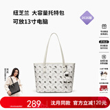 纽芝兰（NUCELLE）沈月同款飞马托特包2026轻奢单肩手提大容量通勤女包新年生日礼物