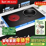 硕高电磁炉家用嵌入式3500w大功率凹面电灶台嵌两用 电磁炉电陶炉 不挑锅具恒温定时左平右凹OG008