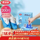 美丽雅鞋套200只 一次性防水加厚耐磨成人鞋套 防尘防沙塑料脚套