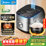 美的（Midea）纤V系列 电饭煲4-5人 IH加热电饭锅家用4L大容量智能预约 防粘胆蒸米饭锅年货好物FB40S701