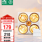 雷士（NVC）灯暖浴霸集吊系列照明排气四灯暖取暖Y021卫生间浴室