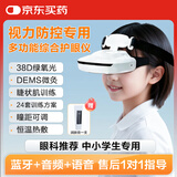 【京东自营】护眼仪儿童眼部按摩器矫正康复眼轴近视眼医院睫状肌训练仪同款疲劳回缩散光缓解仪器非医用治疗