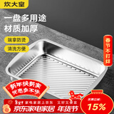 炊大皇304不锈钢龙虾盘 家用长形托盘餐盘烤鱼盘小吃盘加厚29.5*22*5cm