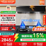百得（BEST）华帝出品抽油烟机家用超薄变频油烟机大吸力脱排油烟机顶侧一体1200Pa油烟机燃气灶套装 【套装】E816+灶具QE701天然气5.2KW