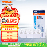 欧司朗（OSRAM）转向灯/刹车灯/示宽灯/信号灯/指示灯 平角灯丝 P21W 10支装