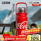 格米（germ）可口可乐保温杯男女运动水杯大容量车载杯学生杯子1200ML可乐红