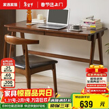 家逸 实木书桌组合电脑桌椅套装书房写字桌学生学习桌台式办公桌子