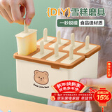 拜杰雪糕模具食品级儿童冰淇淋模具自制冰糕奶酪棒冰棒冰棍冰激凌