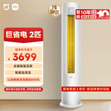 小米米家空调 巨省电 2匹 一级能效变频 快速冷暖 立式柜机 KFR-51LW/N1A1 整机十年质保