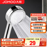 九牧（JOMOO）花洒喷头全套家用增压洗澡淋浴莲蓬头热水器手持淋雨花洒软管套装 增压花洒喷头【过滤净水】