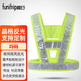 趣行反光衣 荧光黄反光背心 高亮交通安全V型指挥执勤骑行安全服马甲 