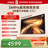 Vidda R Pro 85英寸 海信电视 264Hz高刷高色域 QD量子点 一级能效国家补贴液晶超薄电视机85VR1Q-PRO