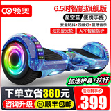 领奥智能儿童电动平衡车3-6-12岁体感8到10岁到15岁以上两轮自动平行车双轮成年人新款扭扭车 6.5吋旗舰蓝【APP防护+炫光轮】