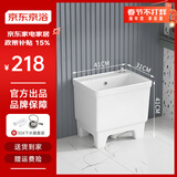京浴 加高脚拖把池一体盆家用陶瓷洗拖布池墩布池小号阳台拖把池 单盆：41x31x41cm