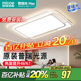 四季沐歌（MICOE） 照明LED客厅灯具套餐卧室吸顶灯餐厅中山灯具北欧后现代灯 荐-100W【全光谱护眼】三色调光80cm