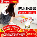 炫嘉米塔尔防水补墙膏补墙漆墙面裂缝修补乳胶漆修复膏1kg 白色