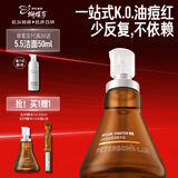 毕生之研五环精华液3.0-30ml控油祛痘淡红油橄榄油皮油痘肌修护38女神