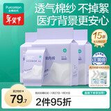 一次性内裤女士棉纱出差旅行孕妇月子日抛不掉絮灭菌 L码15条