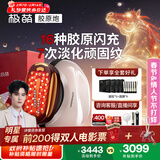 极萌任豪同款【情人节礼物】政府补贴max3代胶原炮美容仪礼盒提拉紧致家用光子抗皱淡纹水光排灯送女友