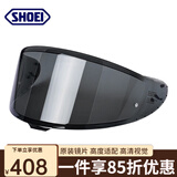 SHOEI日本进口X14/Z7/GT-Air/NEOTEC/Z8/X15头盔原厂镜片电镀变色镜片 Z8/X15-深茶镜片/型号备注 均码