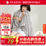 罗莱家纺 A类法兰绒毯子纯色午睡空调毯盖毯 粹·超柔晚安 灰96*140cm